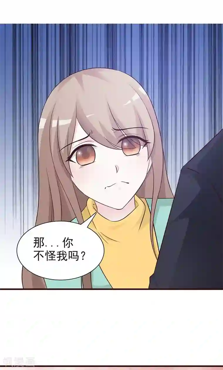 小女子非嫁不可第81话 原谅她