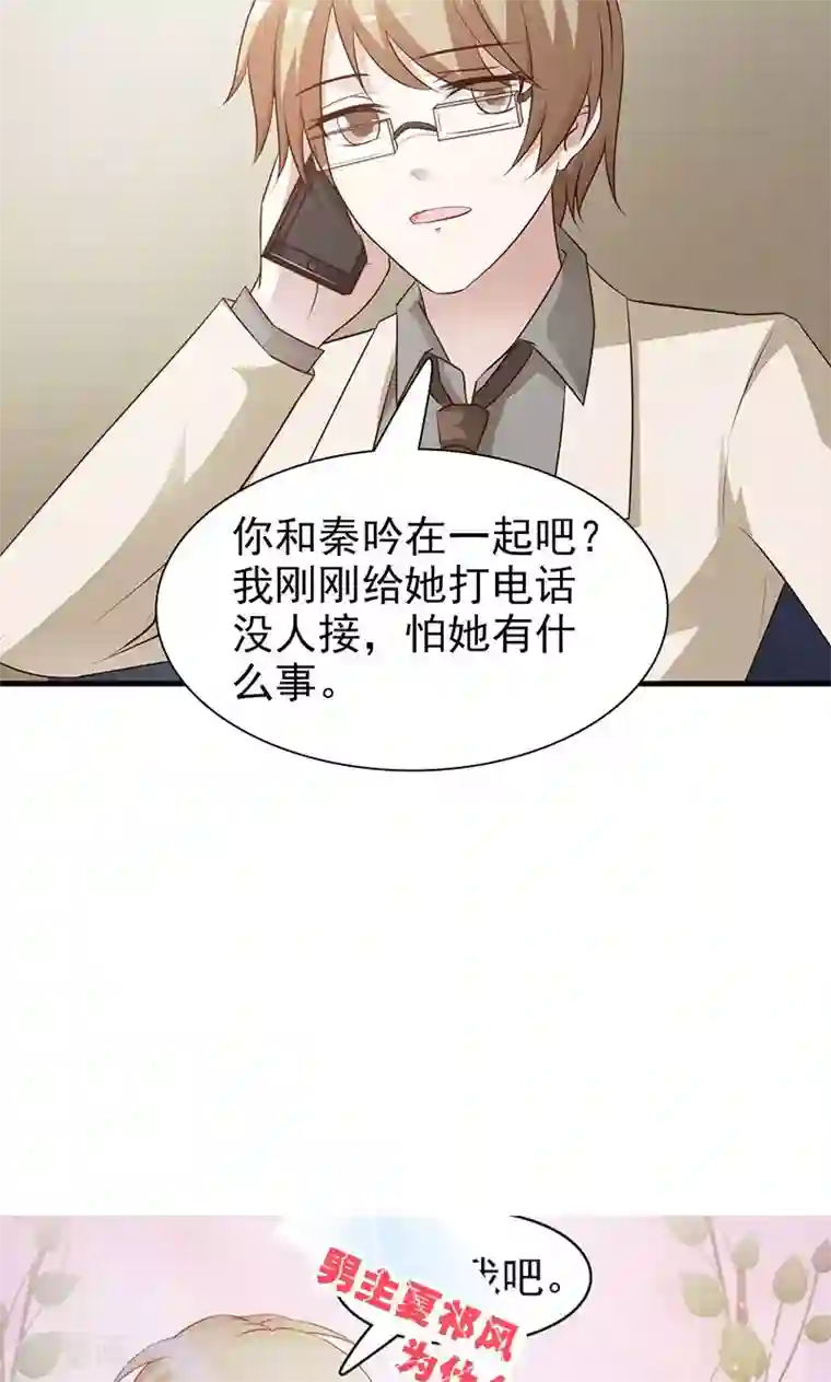 小女子非嫁不可第81话 原谅她