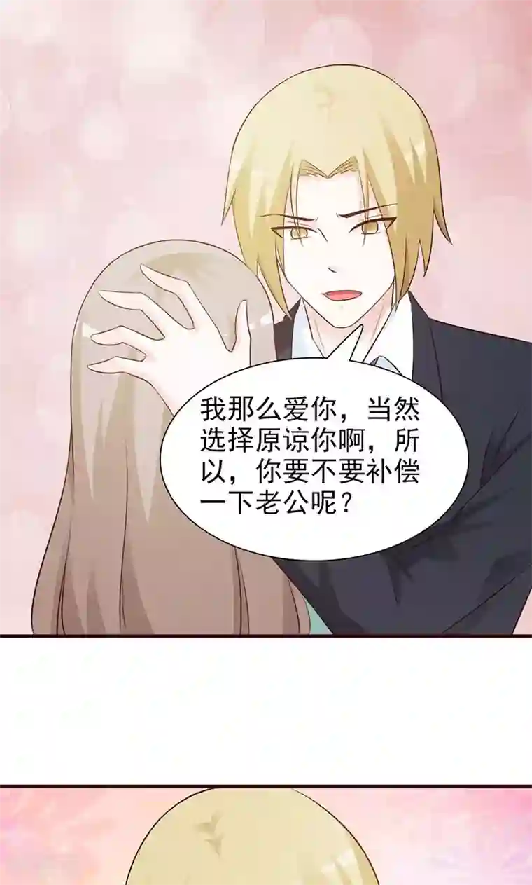 小女子非嫁不可第81话 原谅她