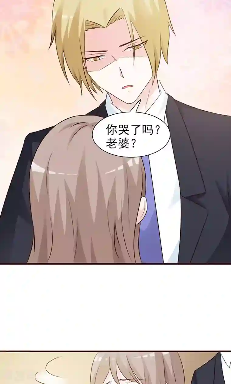 小女子非嫁不可第81话 原谅她