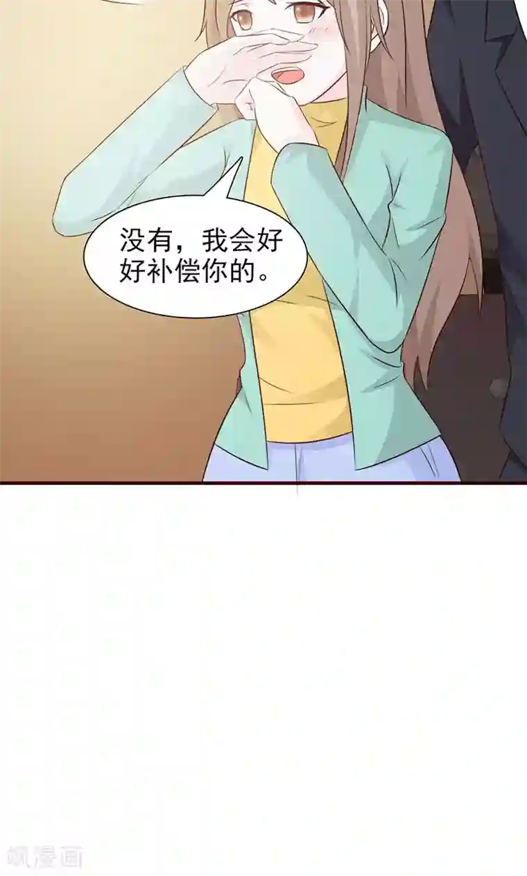 小女子非嫁不可第81话 原谅她