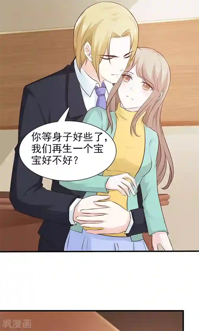 小女子非嫁不可第81话 原谅她