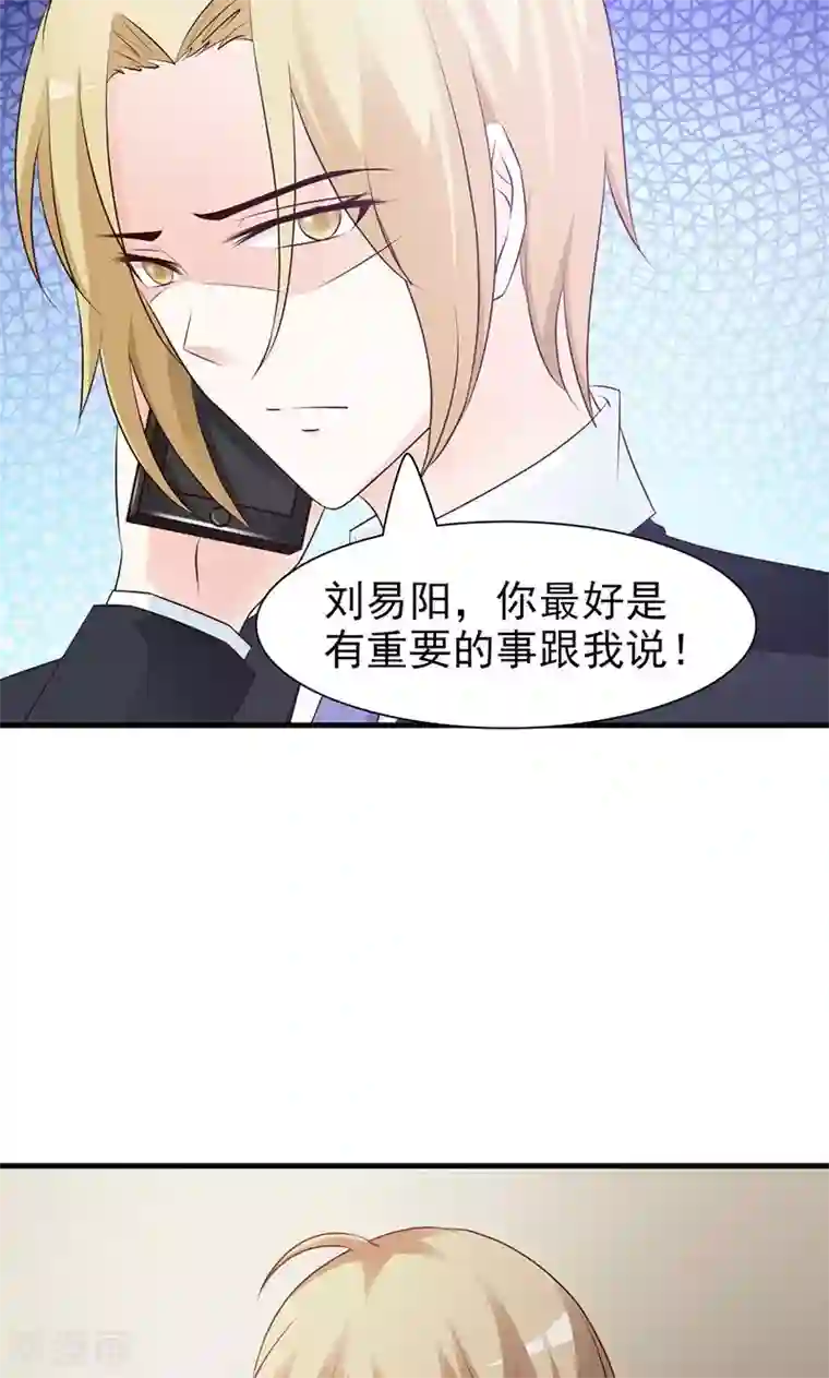 小女子非嫁不可第81话 原谅她