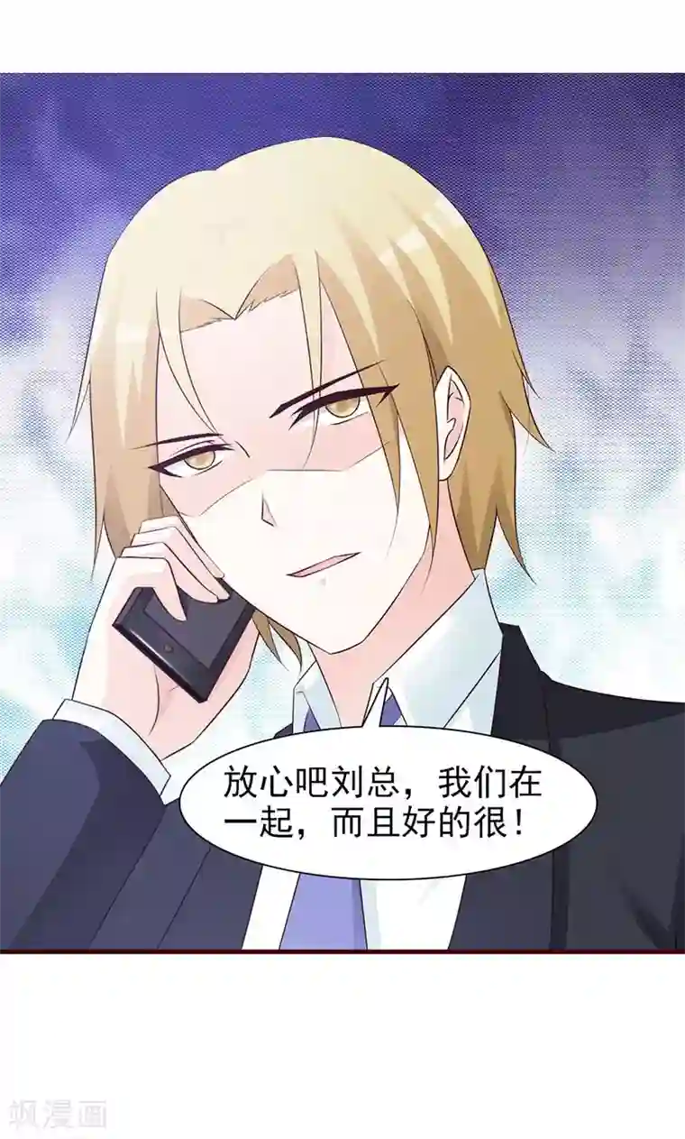 小女子非嫁不可第82话 照片