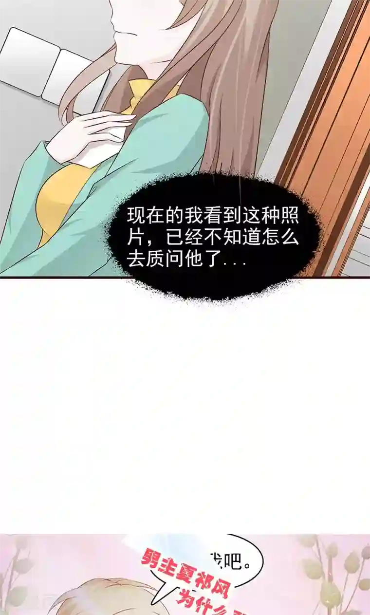 小女子非嫁不可第82话 照片