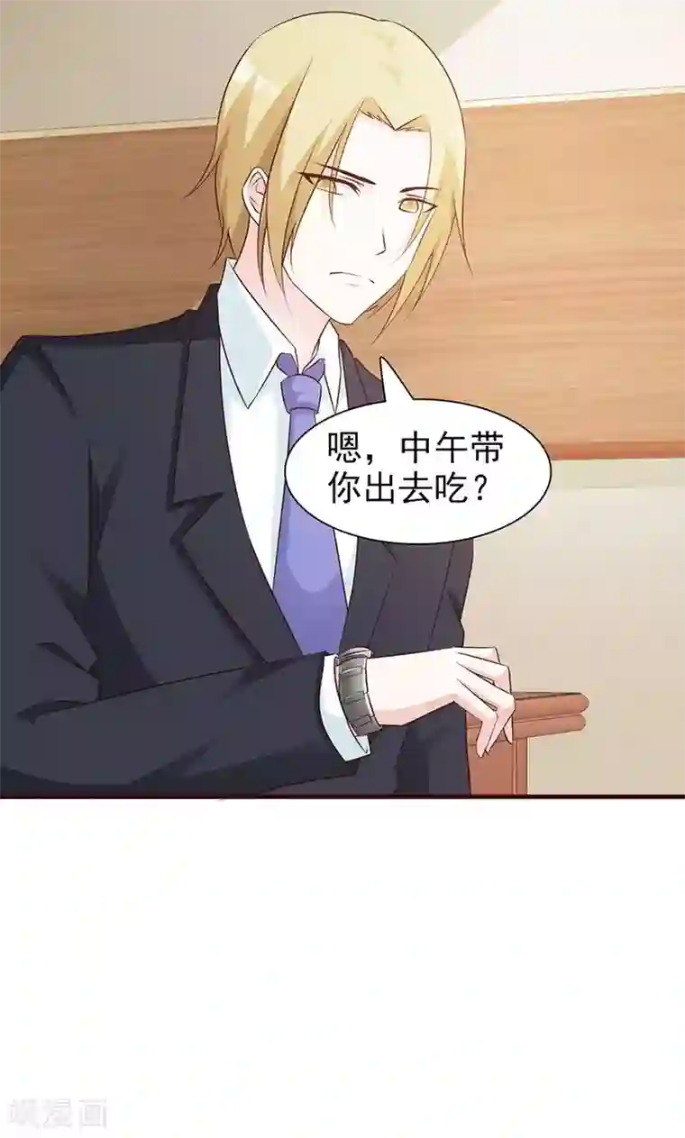 小女子非嫁不可第82话 照片