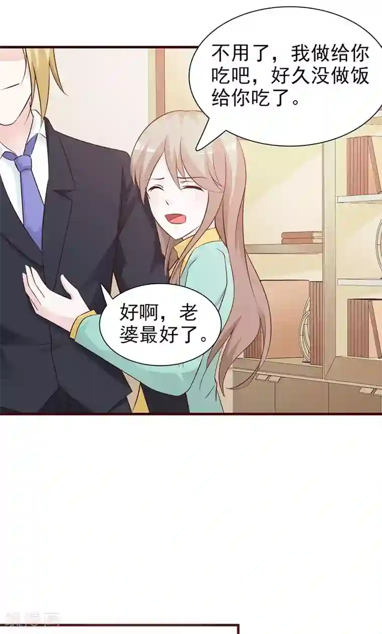 小女子非嫁不可第82话 照片