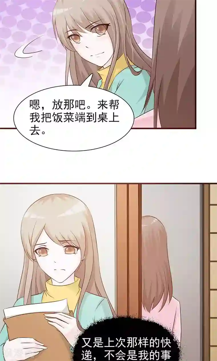 小女子非嫁不可第82话 照片