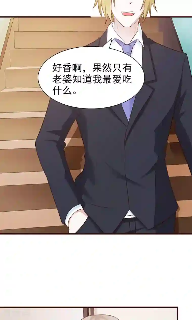 小女子非嫁不可第83话 突发事件