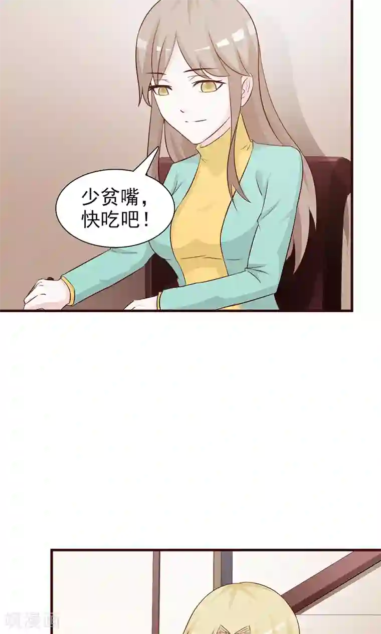 小女子非嫁不可第83话 突发事件