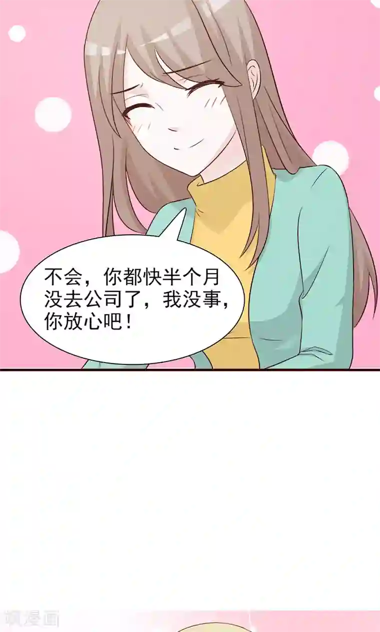 小女子非嫁不可第83话 突发事件