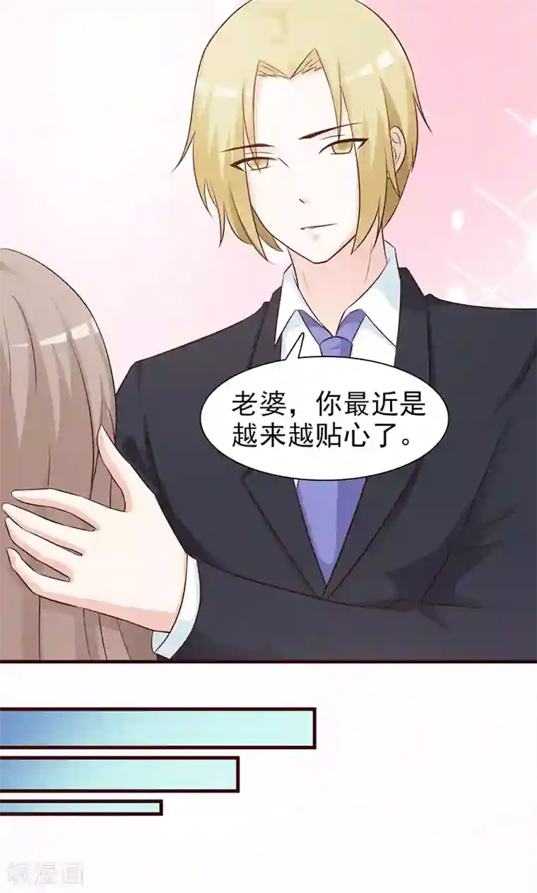 小女子非嫁不可第83话 突发事件