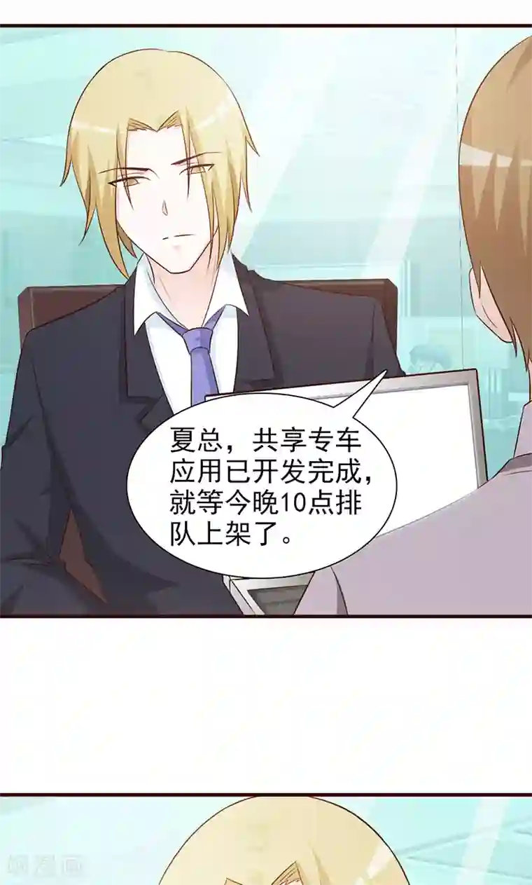 小女子非嫁不可第83话 突发事件