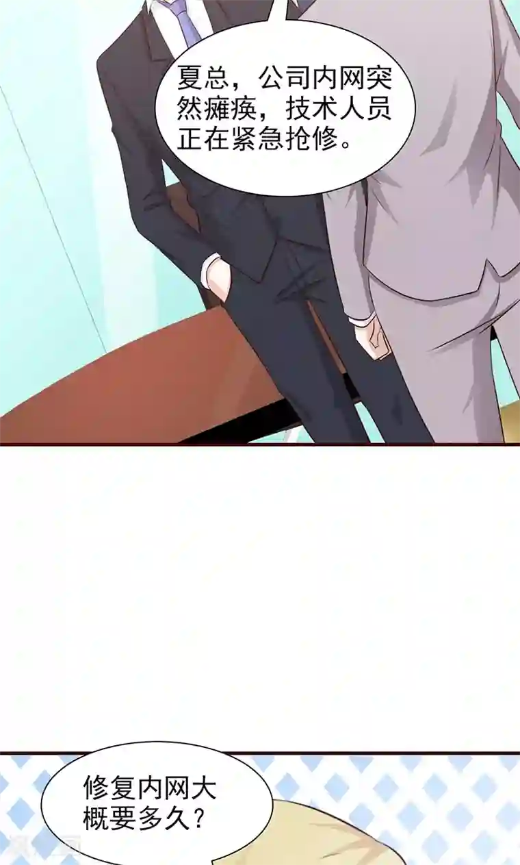 小女子非嫁不可第83话 突发事件