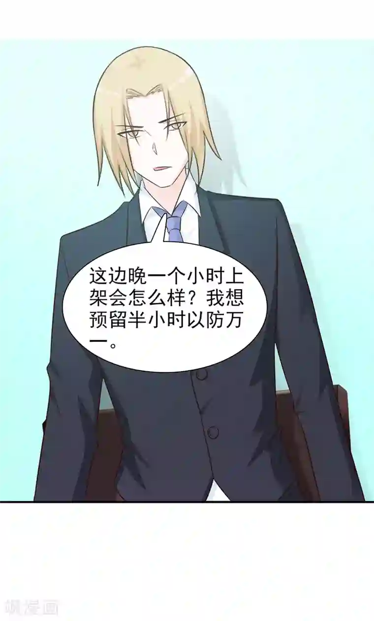 小女子非嫁不可第84话 在商言商