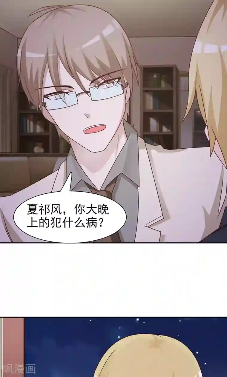 小女子非嫁不可第84话 在商言商