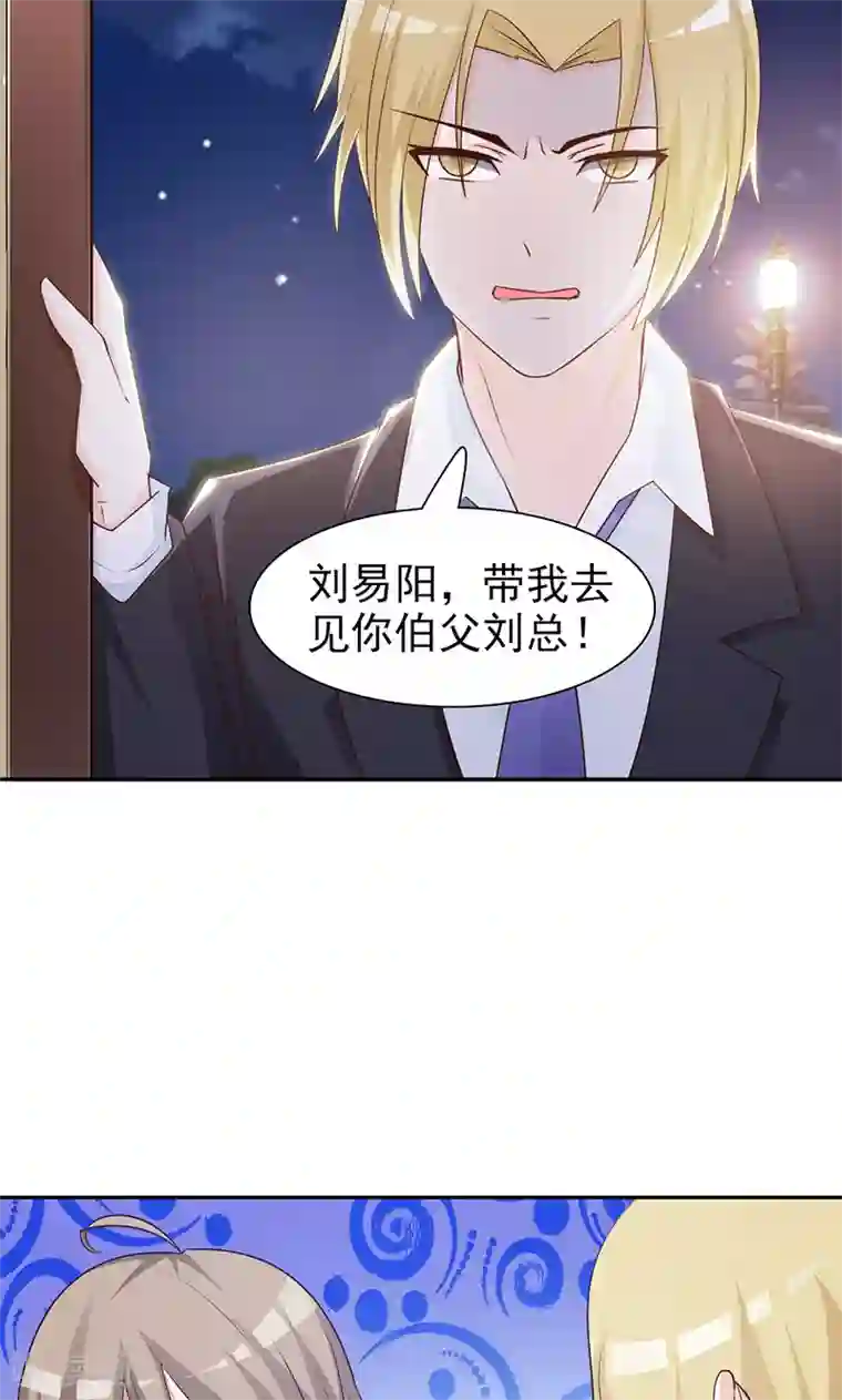 小女子非嫁不可第84话 在商言商