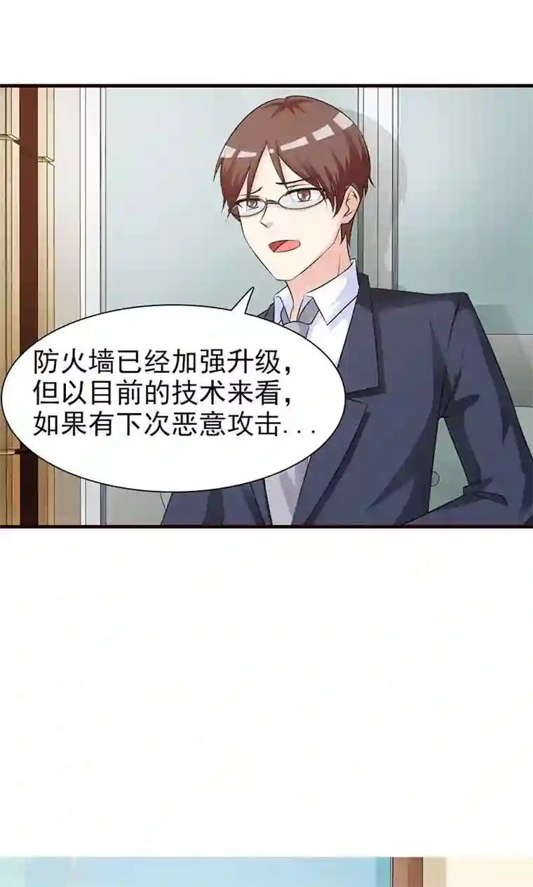 小女子非嫁不可第85话 极快用车