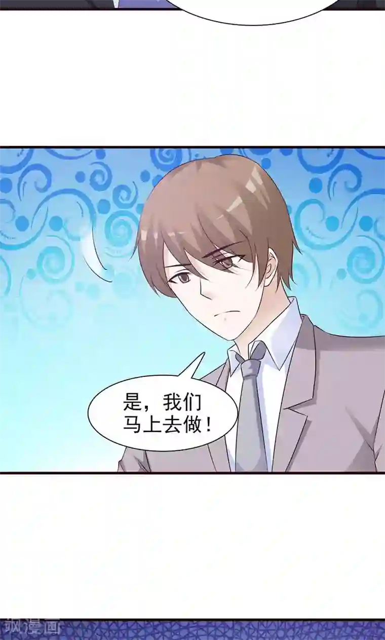 小女子非嫁不可第85话 极快用车