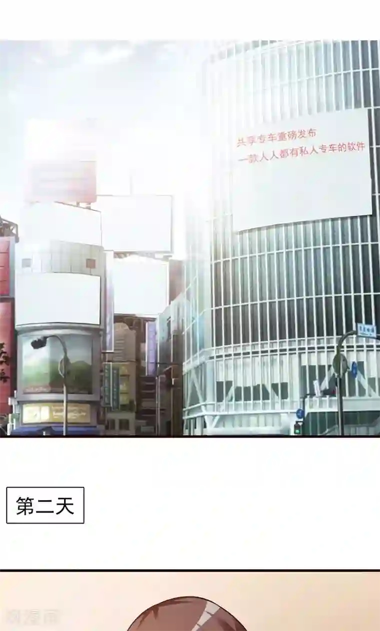 小女子非嫁不可第86话 背景