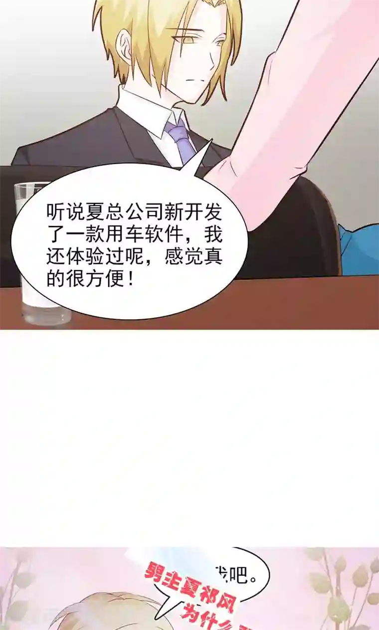 小女子非嫁不可第86话 背景