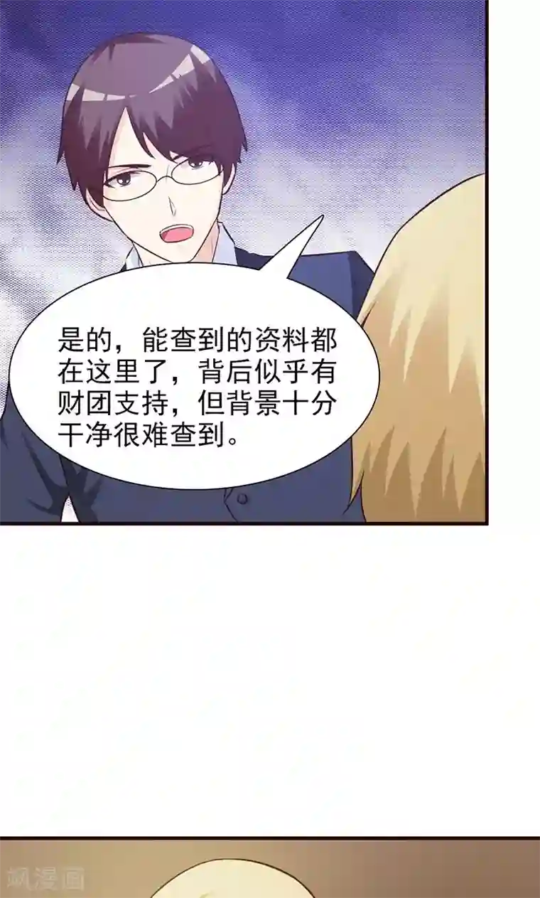 小女子非嫁不可第86话 背景