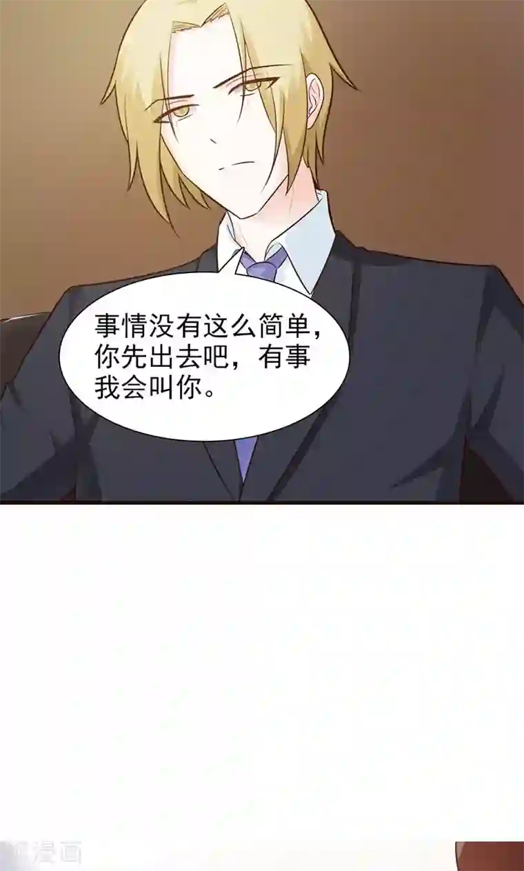 小女子非嫁不可第86话 背景