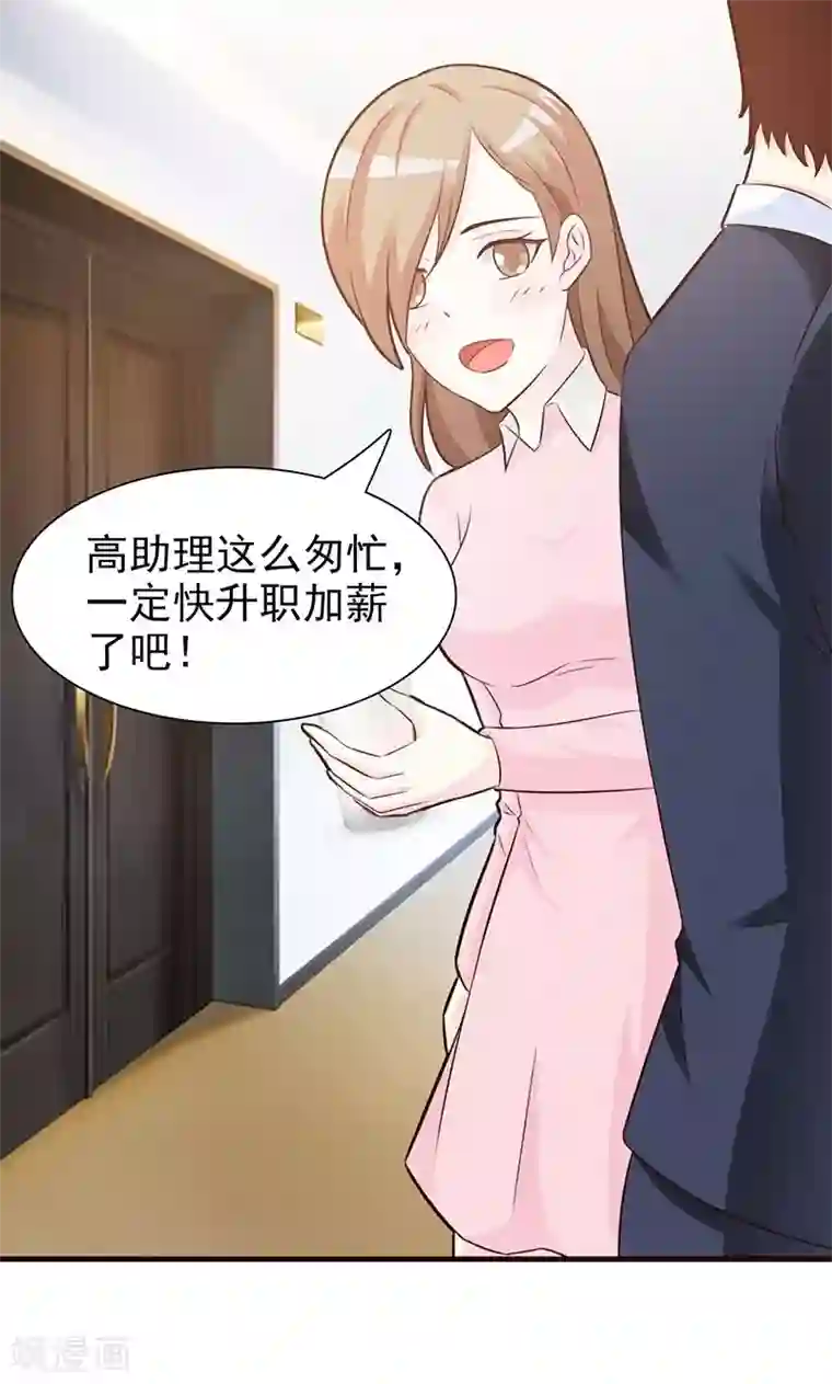 小女子非嫁不可第86话 背景