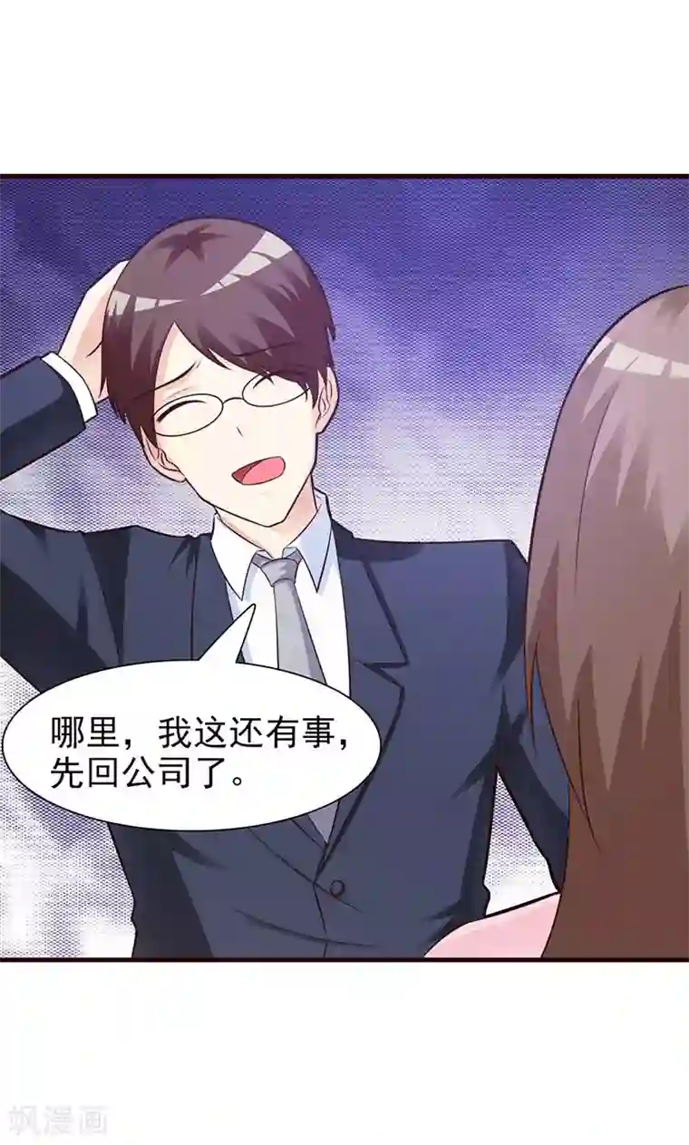 小女子非嫁不可第86话 背景