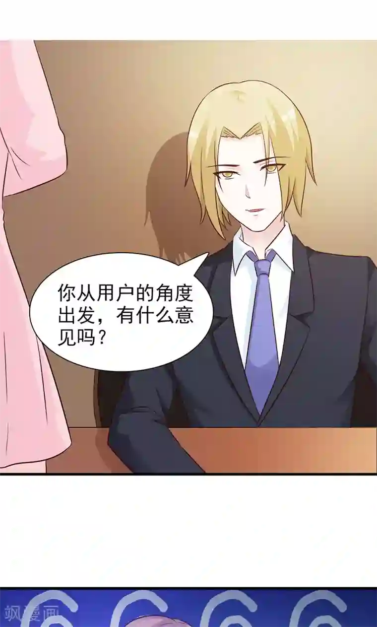 小女子非嫁不可第87话 帮我一下