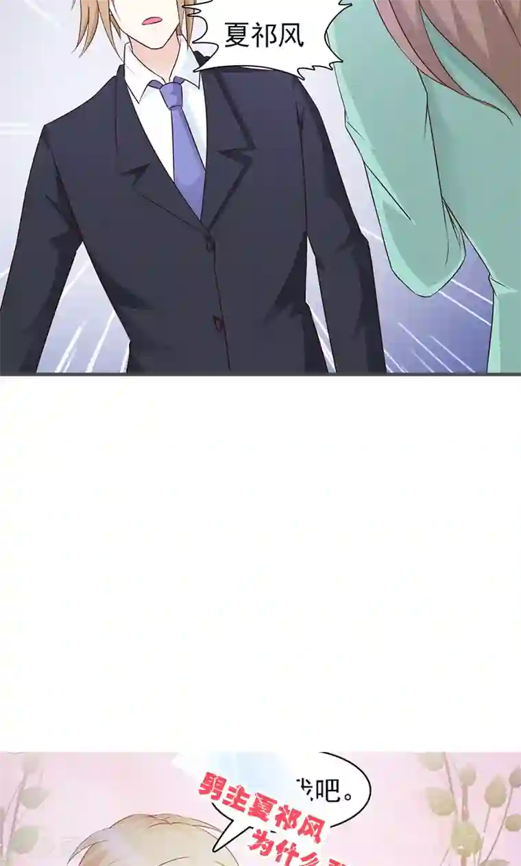 小女子非嫁不可第87话 帮我一下