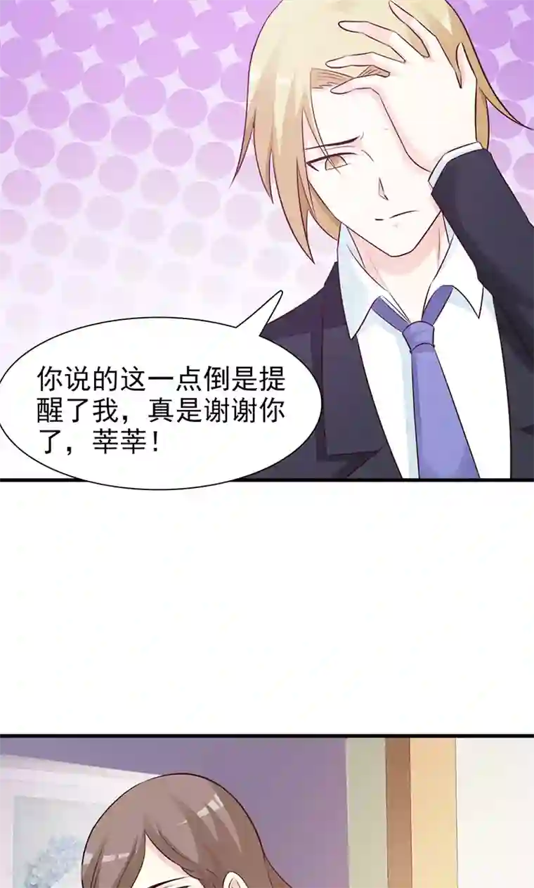 小女子非嫁不可第87话 帮我一下