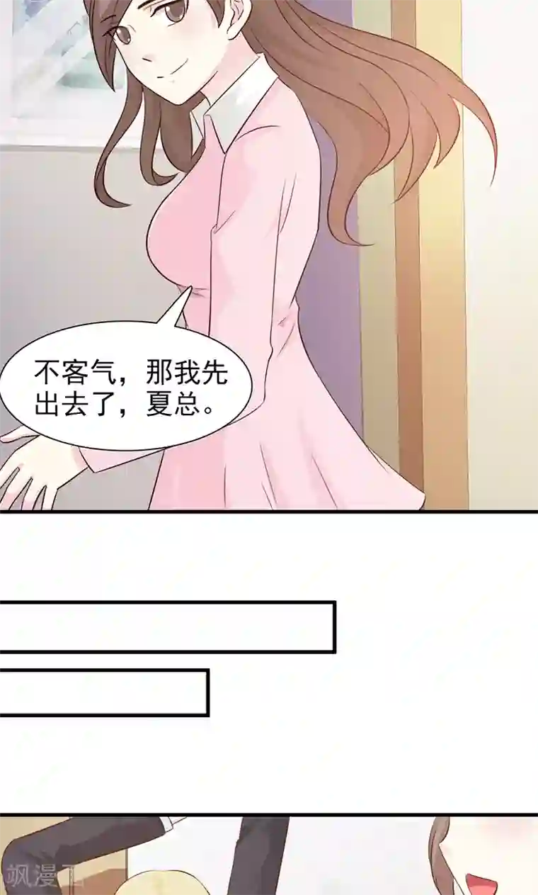 小女子非嫁不可第87话 帮我一下