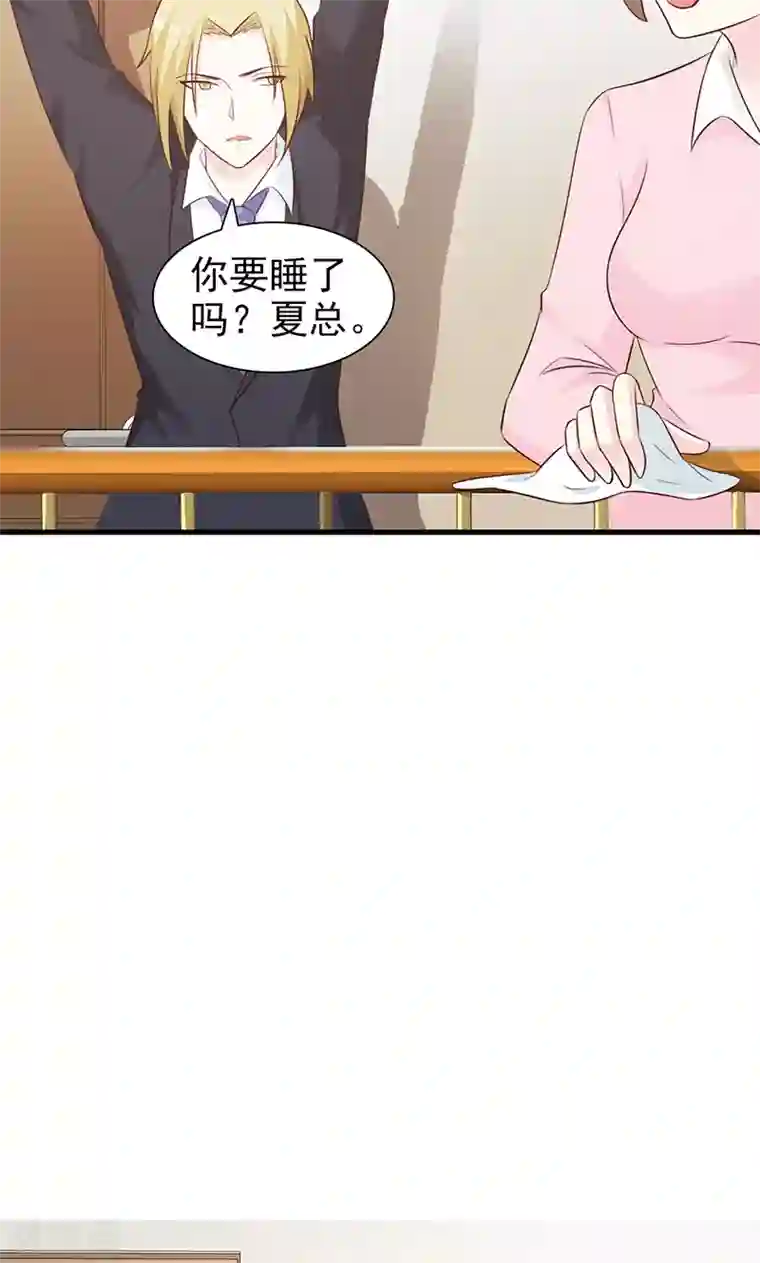 小女子非嫁不可第87话 帮我一下