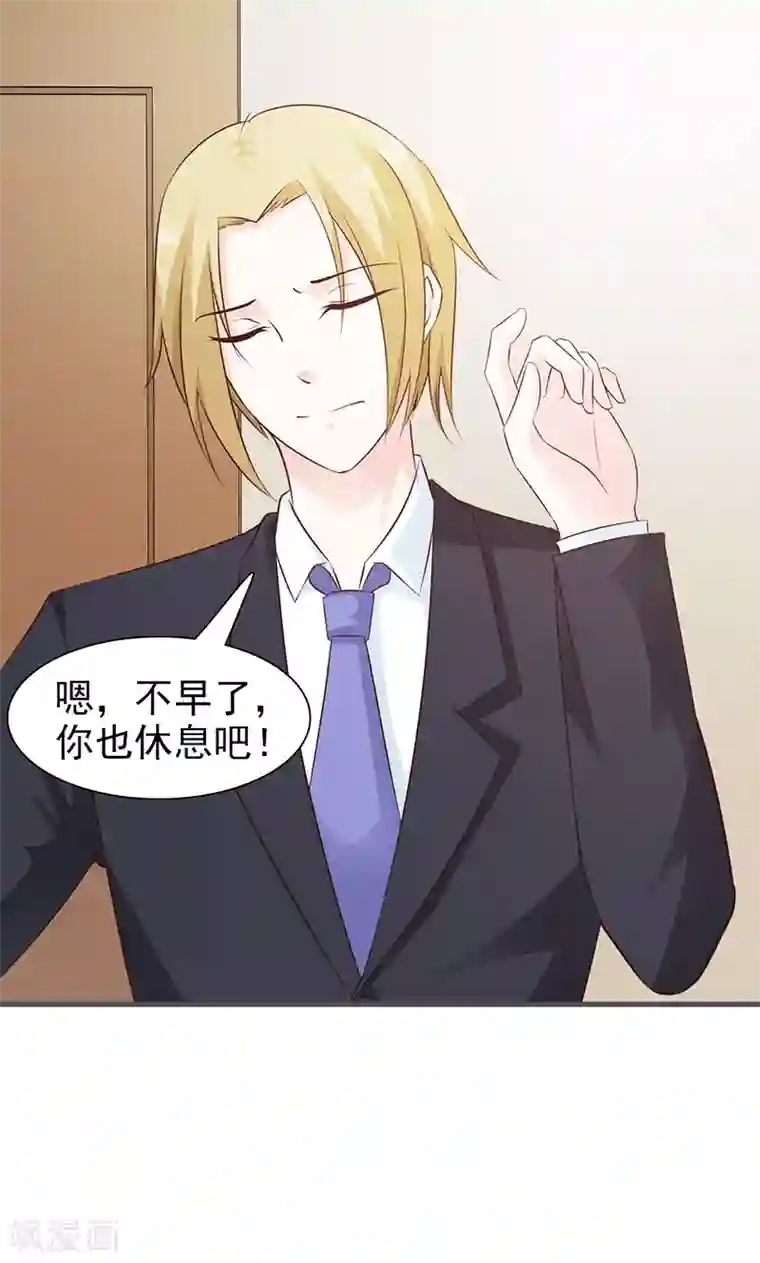 小女子非嫁不可第87话 帮我一下