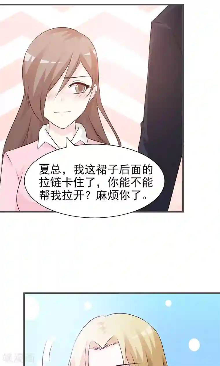 小女子非嫁不可第87话 帮我一下