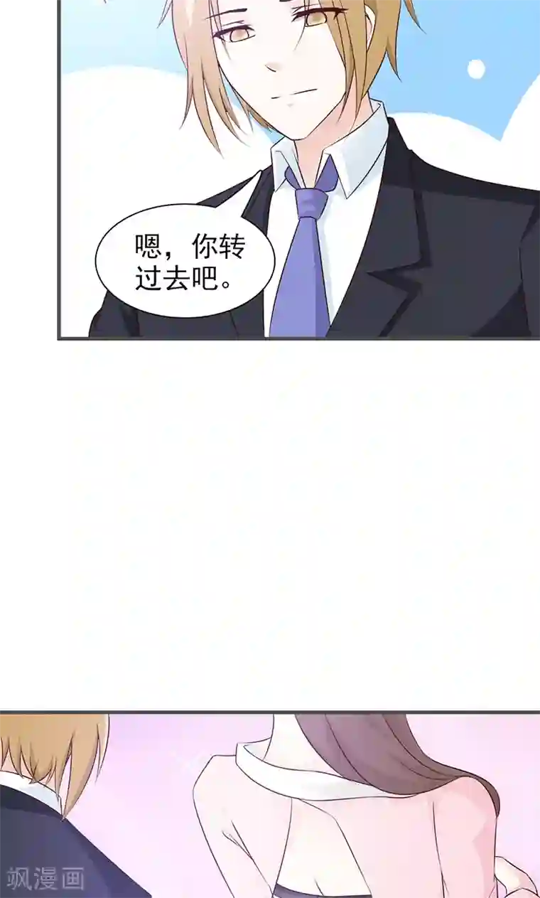 小女子非嫁不可第87话 帮我一下