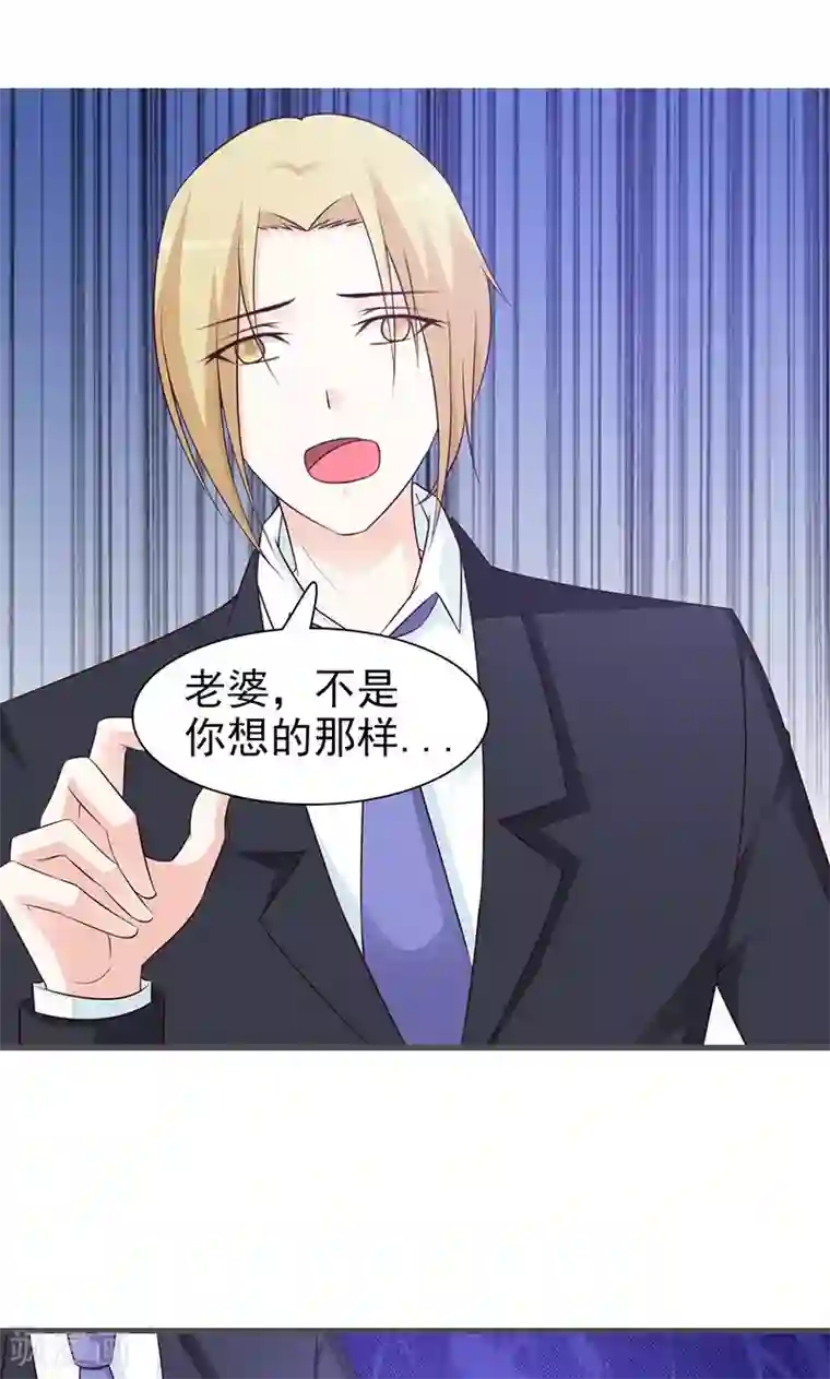 小女子非嫁不可第88话 误会