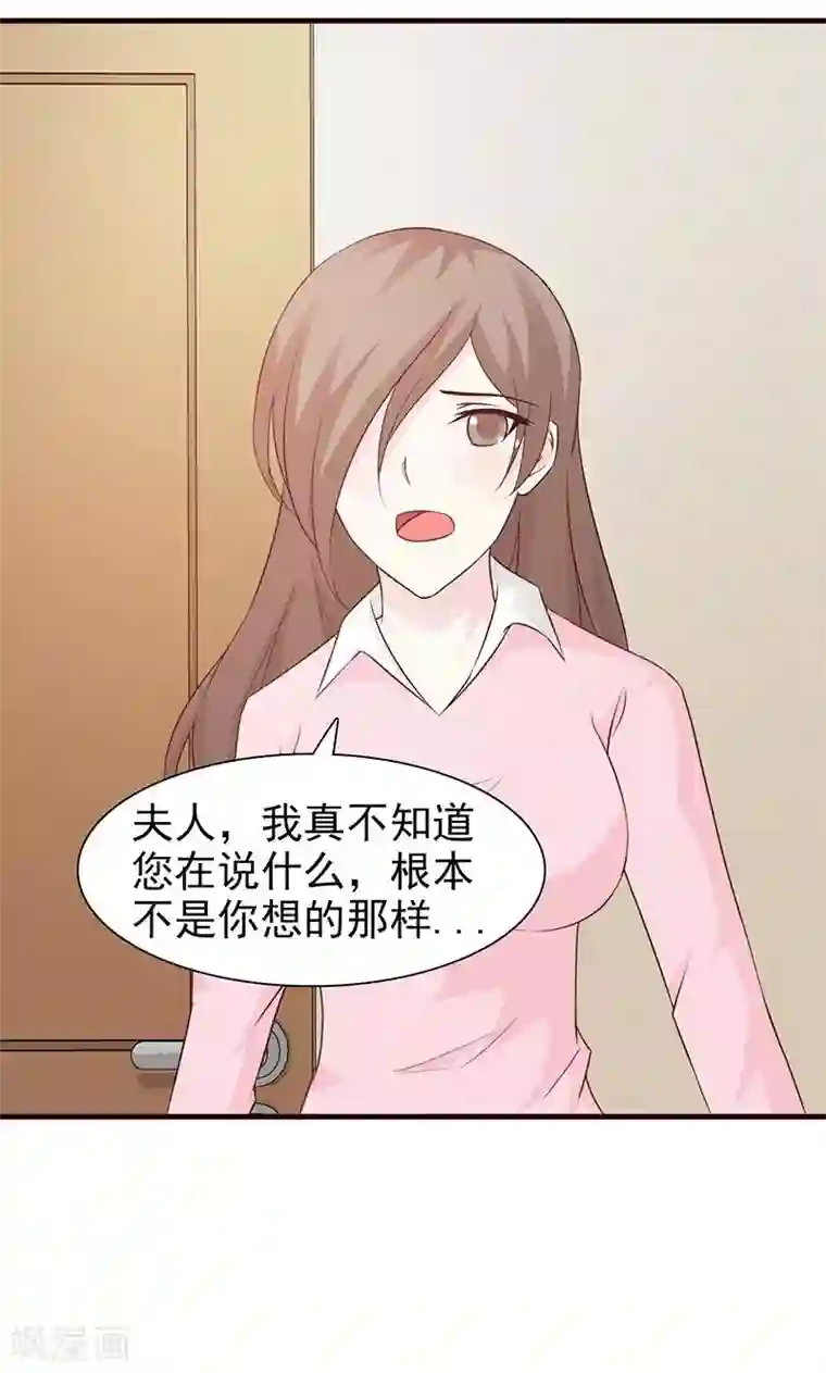 小女子非嫁不可第88话 误会