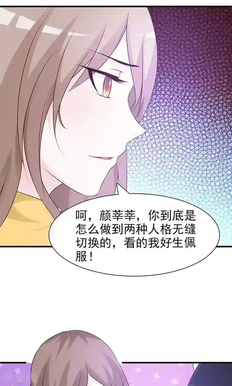 小女子非嫁不可第88话 误会