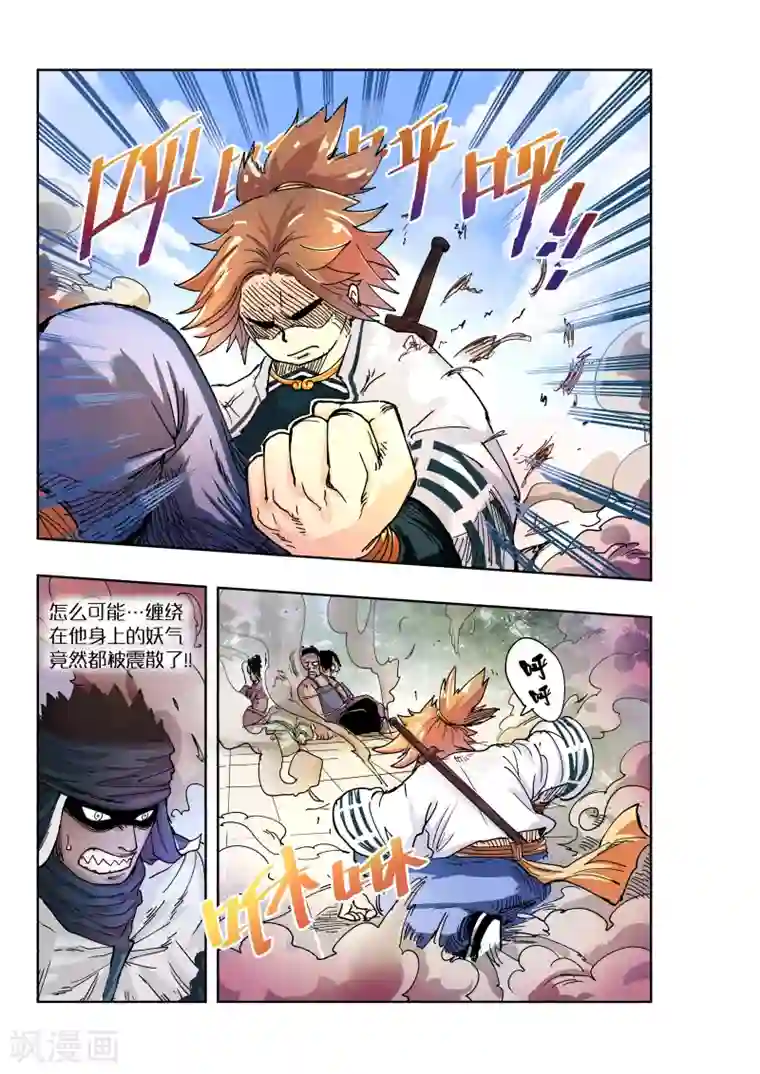 双头 磨豆腐 第章第5话