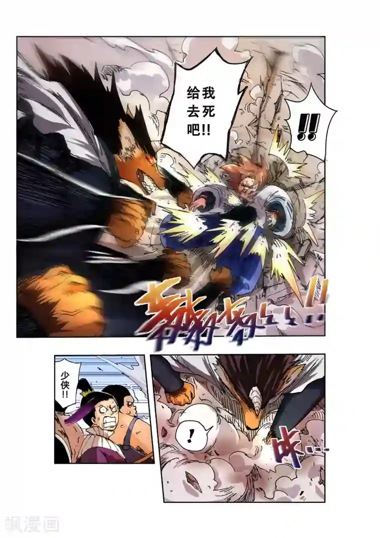 破界之路第6话