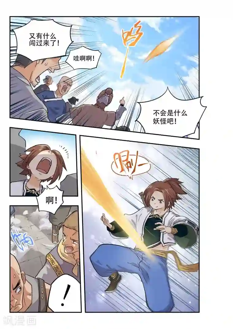 破界之路第7话