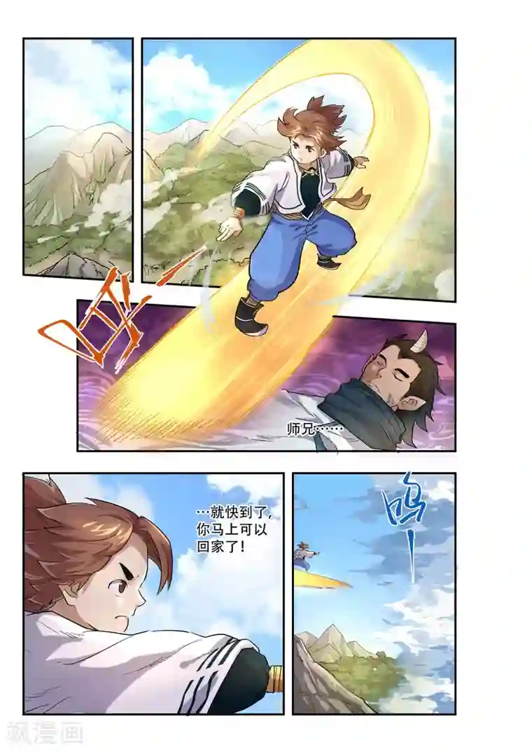 破界之路第7话