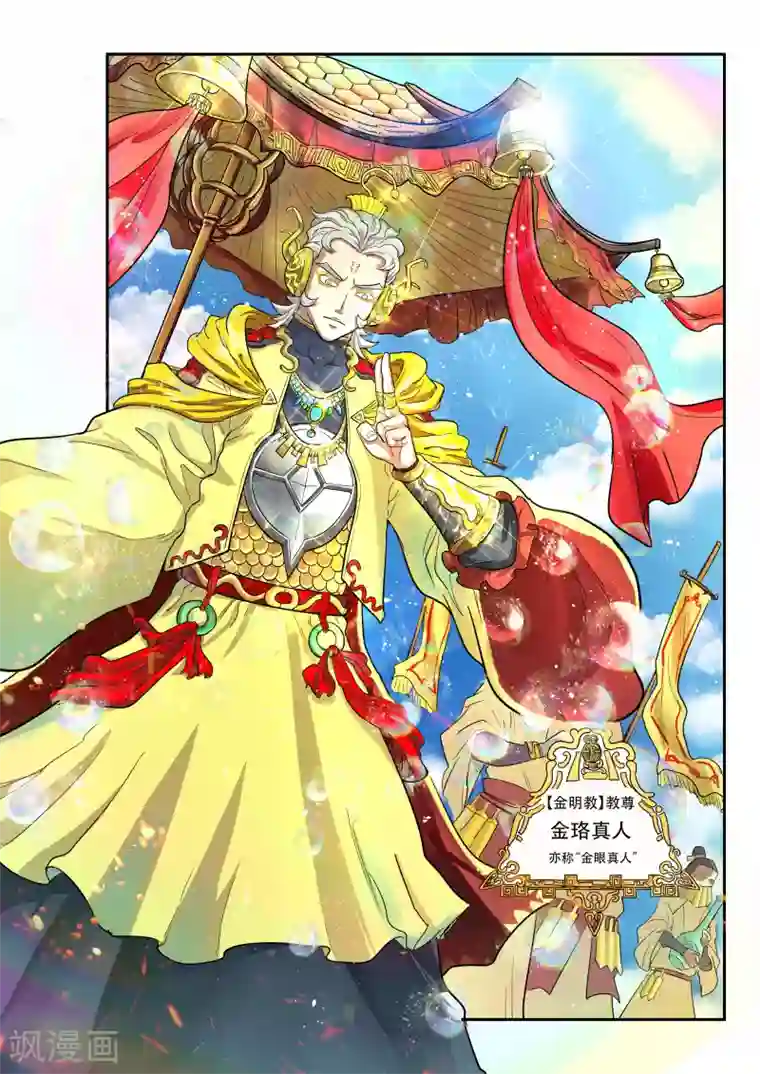 破界之路第10话