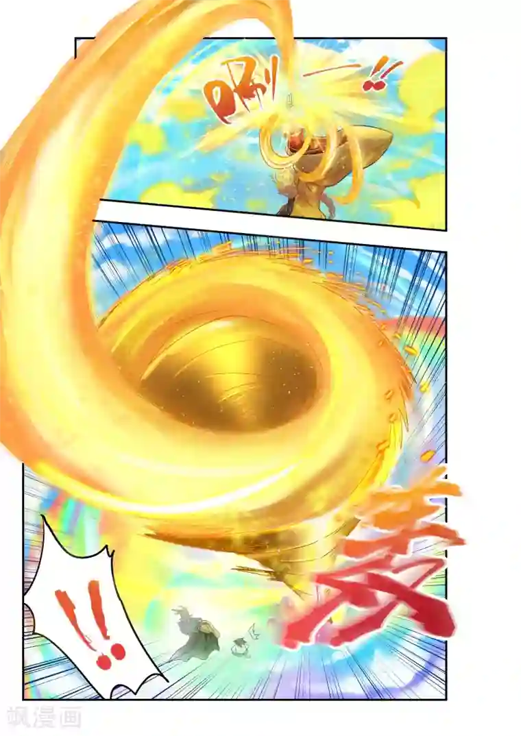 破界之路第11话