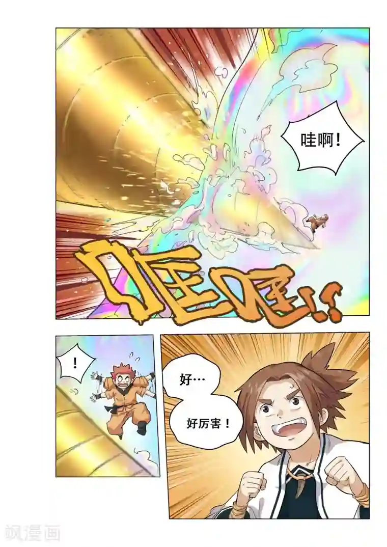 破界之路第11话