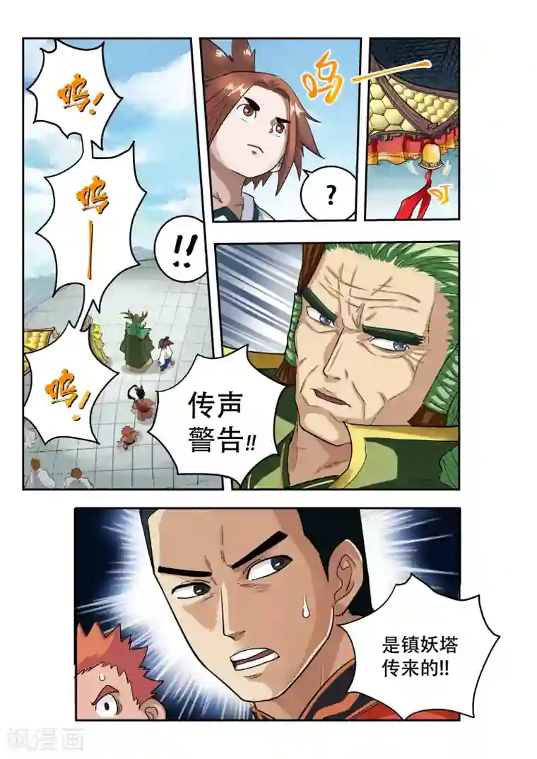 破界之路第12话