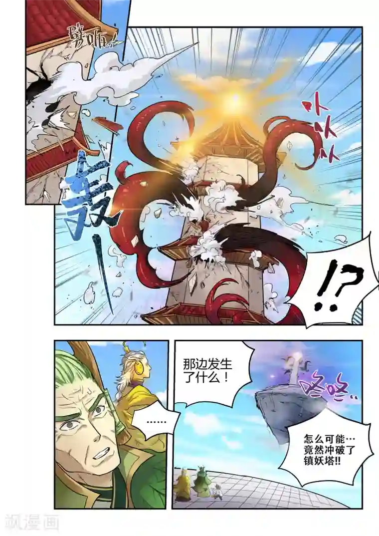 破界之路第12话