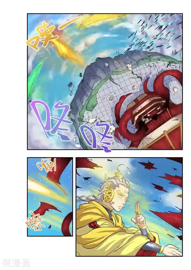 破界之路第13话